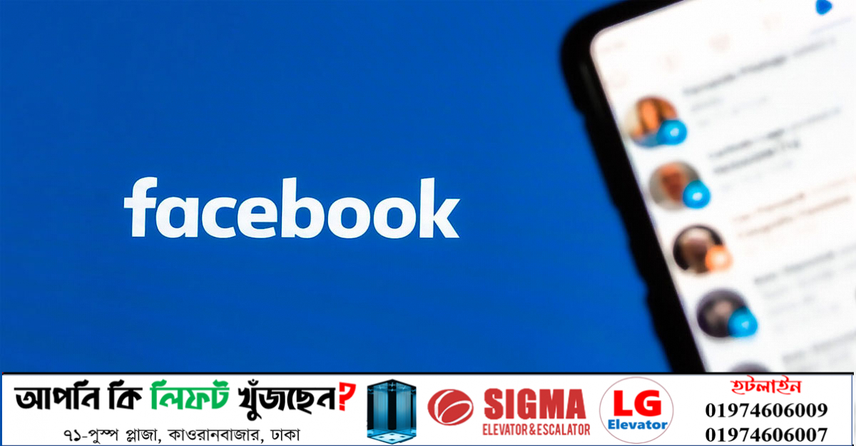 বিনামূল্যে ফেসবুকে রিচ বাড়াবেন যেভাবে