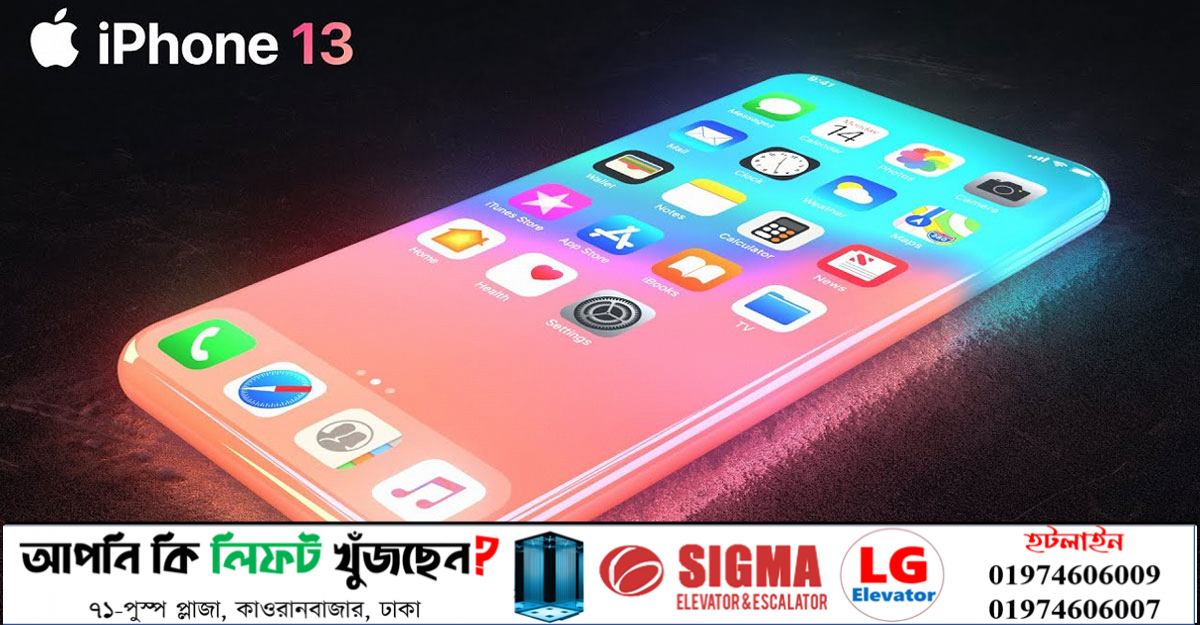 আইফোন ১৩’র কয়েকটি অজানা ফিচার