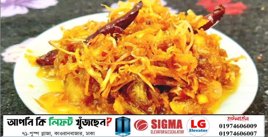 আমের ঝুরি আচার তৈরির রেসিপি