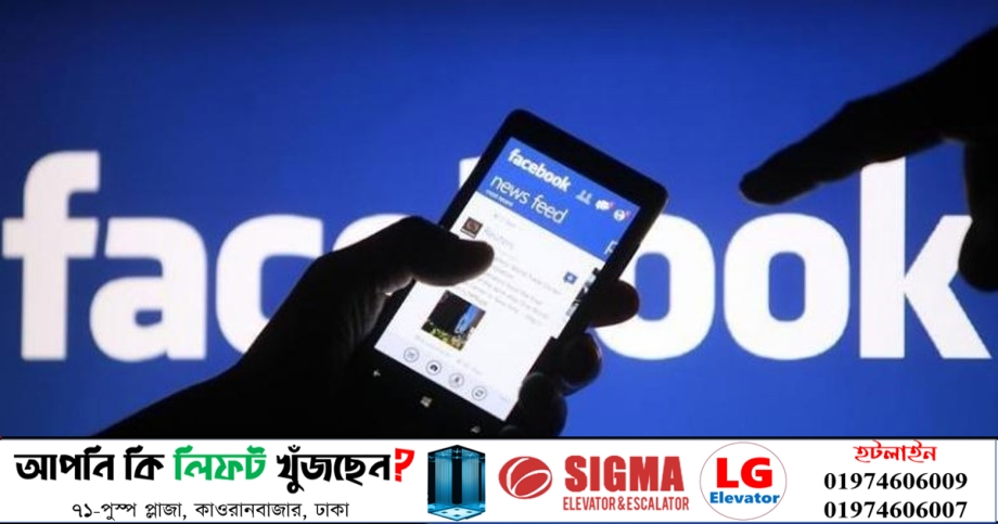 হ্যাক হওয়া ফেসবুক অ্যাকাউন্ট ফিরে পাবেন যেভাবে