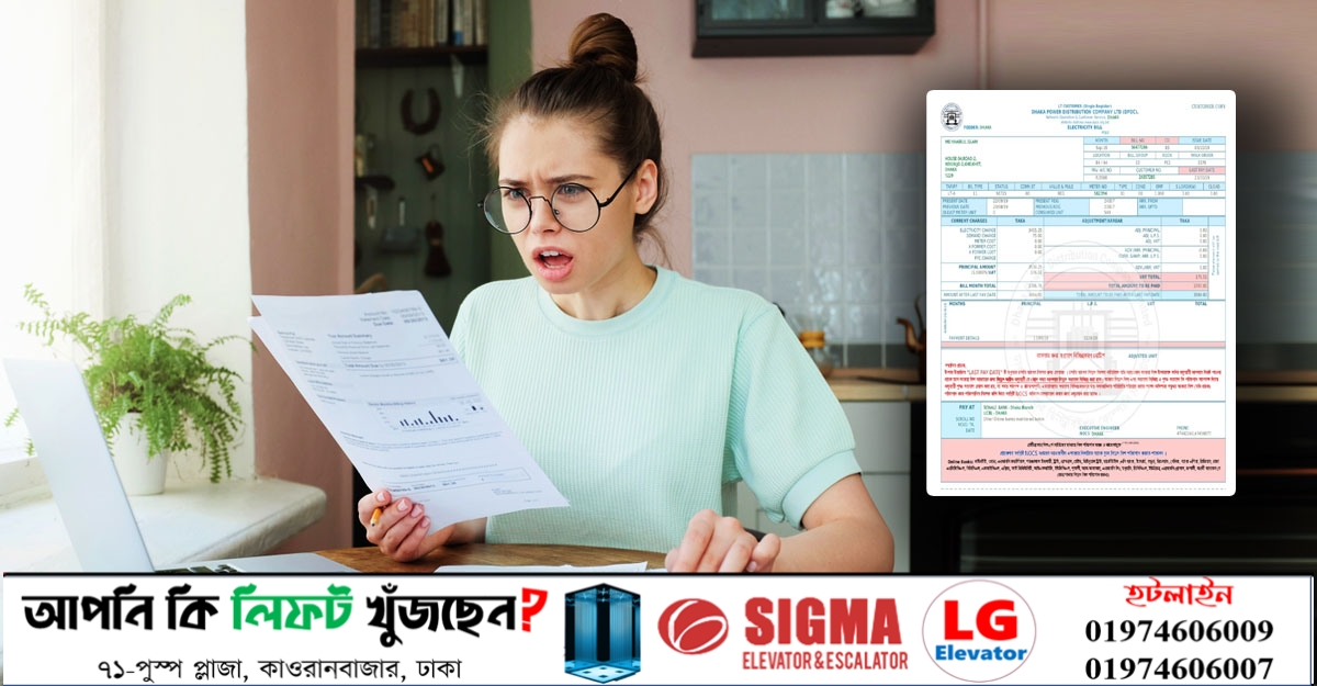 ইলেক্ট্রিসিটি বিল কমানোর উপায়