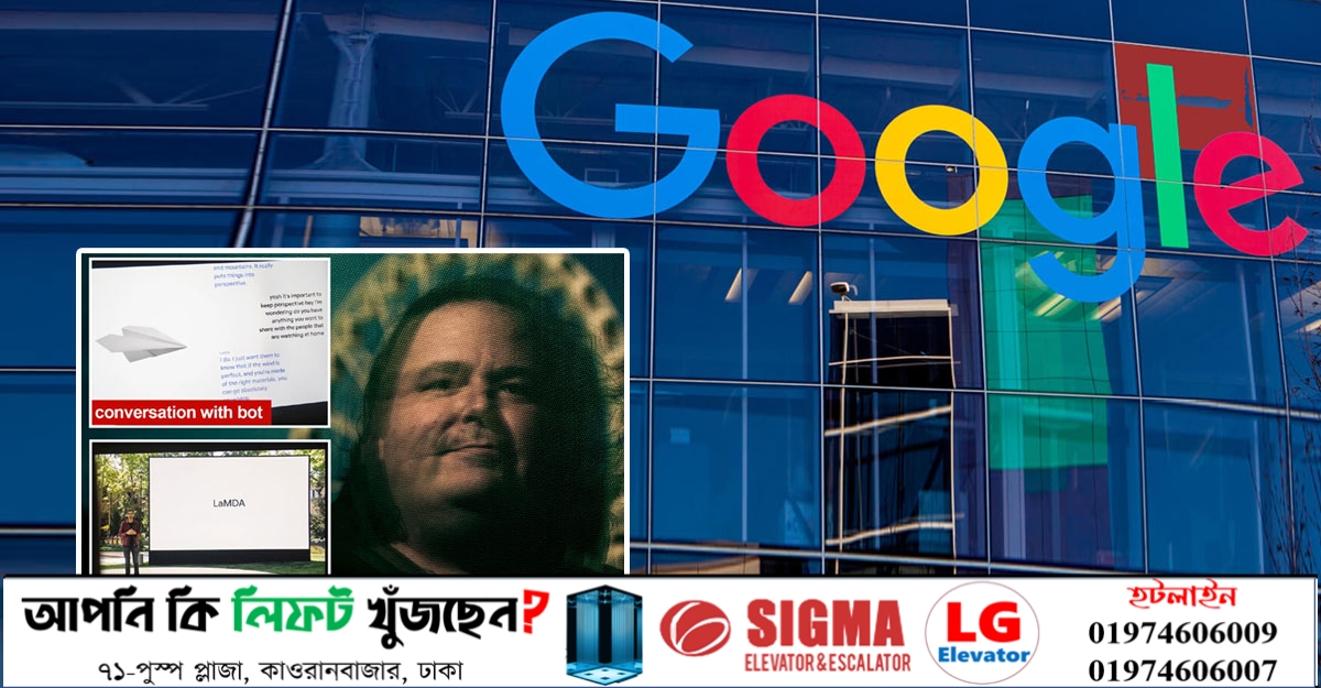 সেই প্রকৌশলীকে বাধ্যতামূলক ছুটিতে পাঠালো গুগল