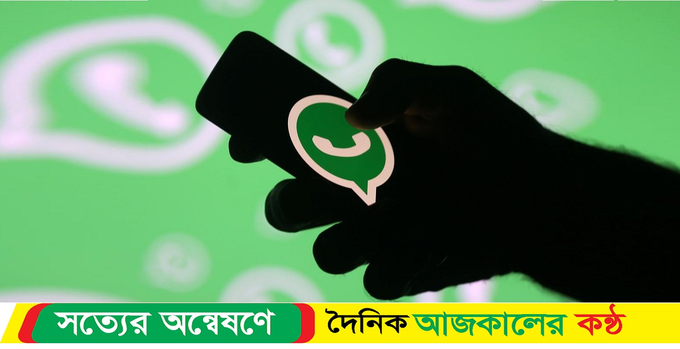 হঠাৎ সার্ভার ডাউন হোয়াটসঅ্যাপের