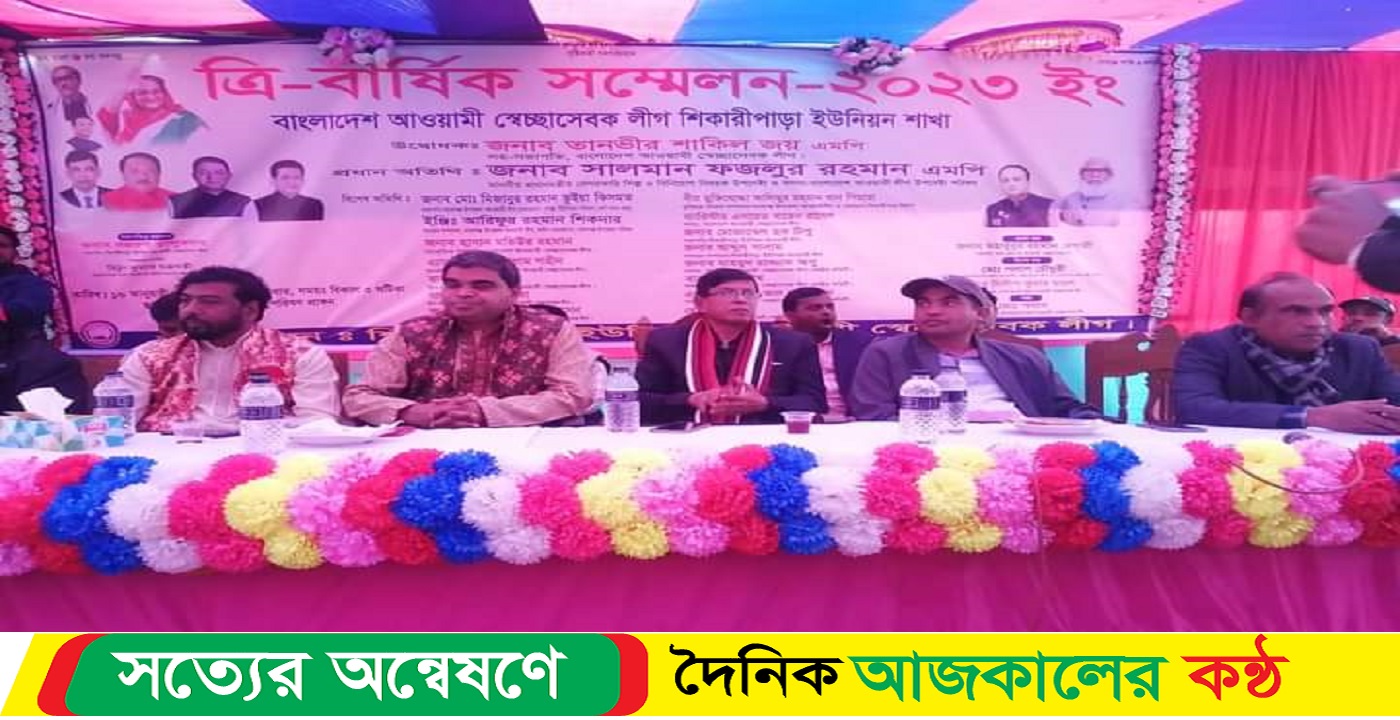 নবাবগঞ্জ স্বেচ্ছাসেবক লীগের ত্রিবার্ষিক সম্মেলন অনুষ্ঠিত