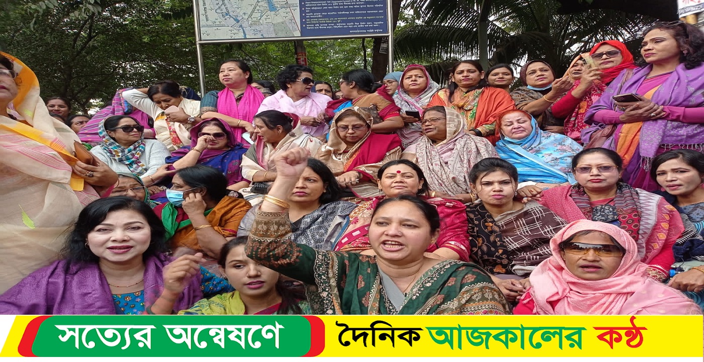 বিএনপি জামায়েতের নাশকতা ও অপচেষ্টার প্রতিবাদে  মহিলা আওয়ামী লীগের বিক্ষোভ