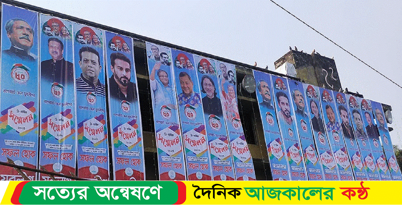 ১৬ বছর পর কাল বাগেরহাট জেলা যুবলীগের সম্মেলন