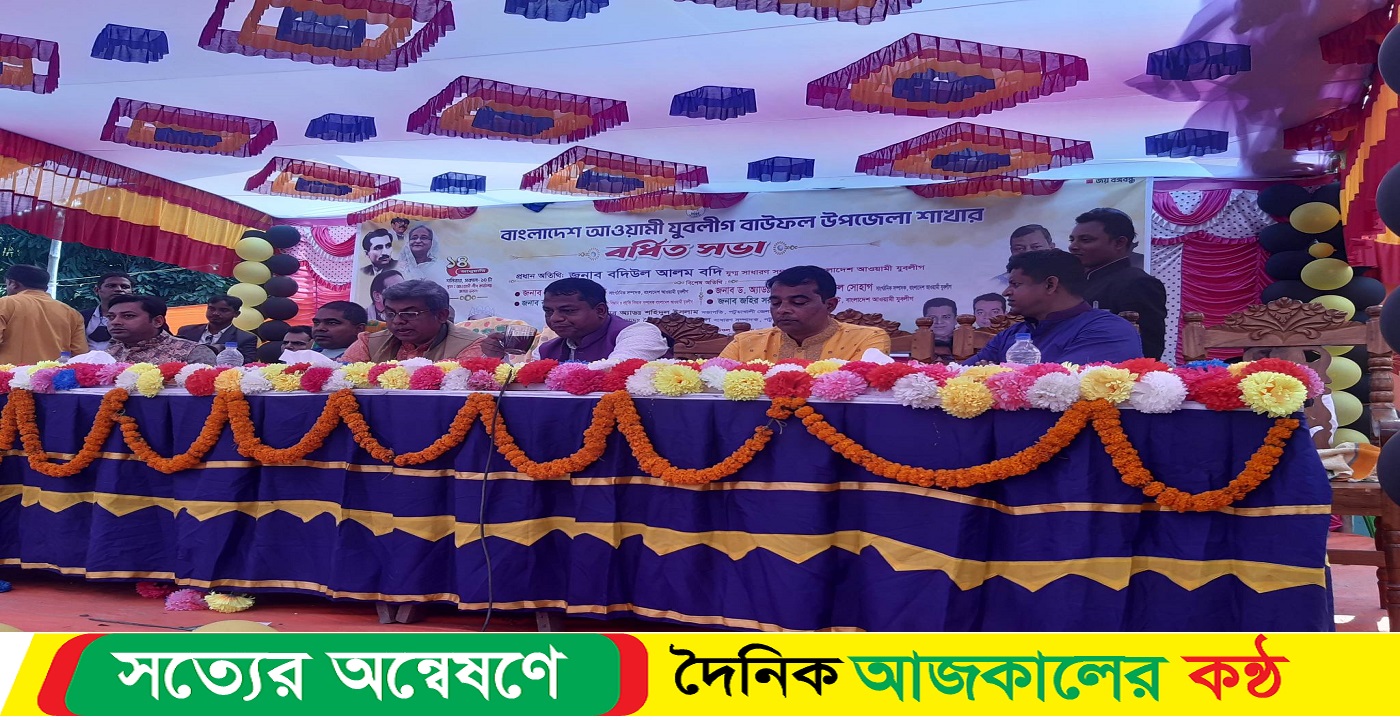বাউফলে যুবলীগের বর্ধিত সভা অনুষ্ঠিত –