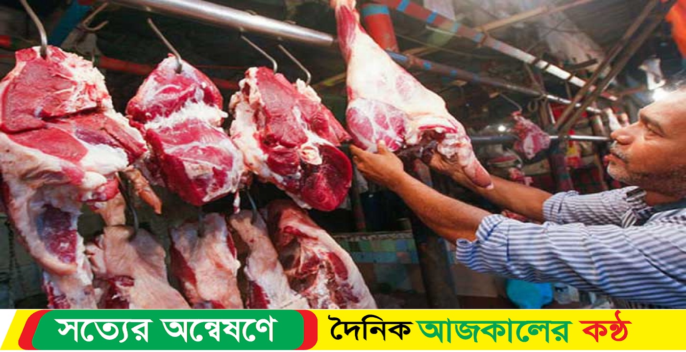 মাংস বিক্রি করতে নিতে হবে লাইসেন্স, ফি ১৫ হাজার টাকা