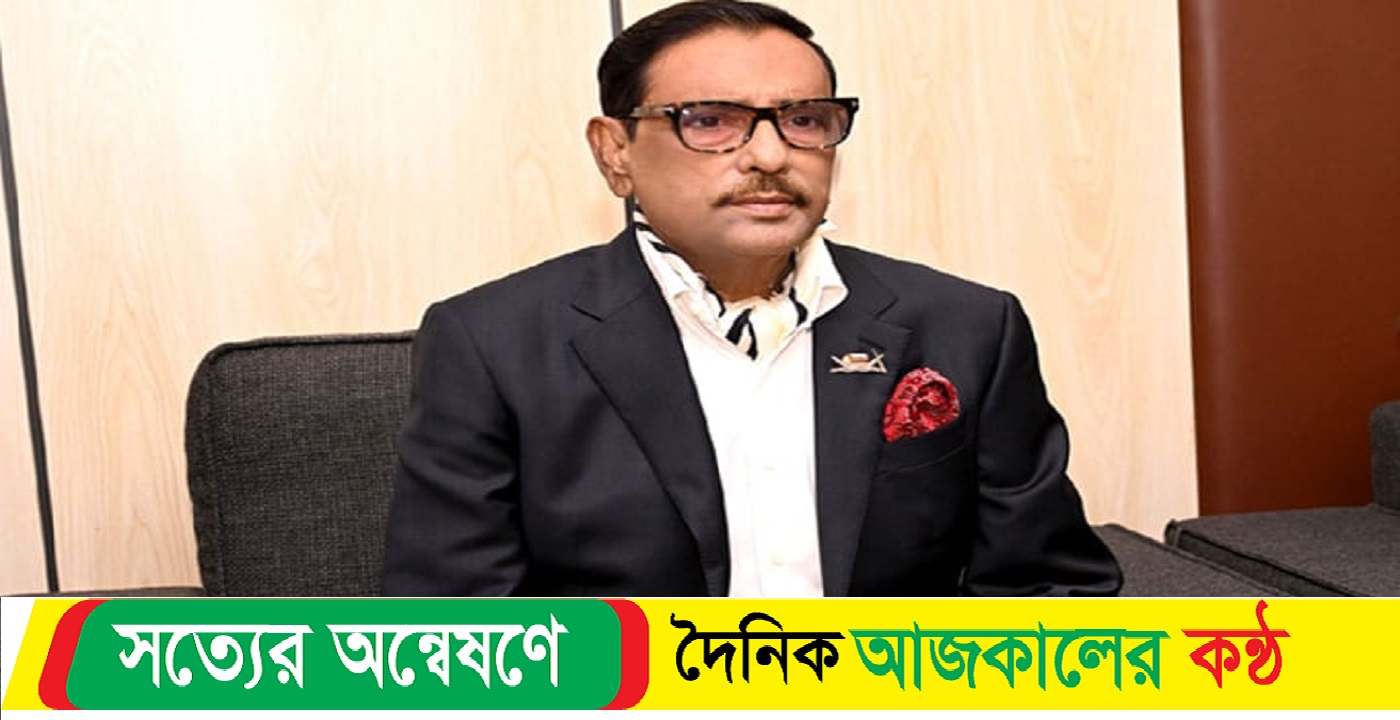 আ.লীগ কারও নির্দেশনায় নয়, সংবিধান অনুযায়ী চলে : কাদের