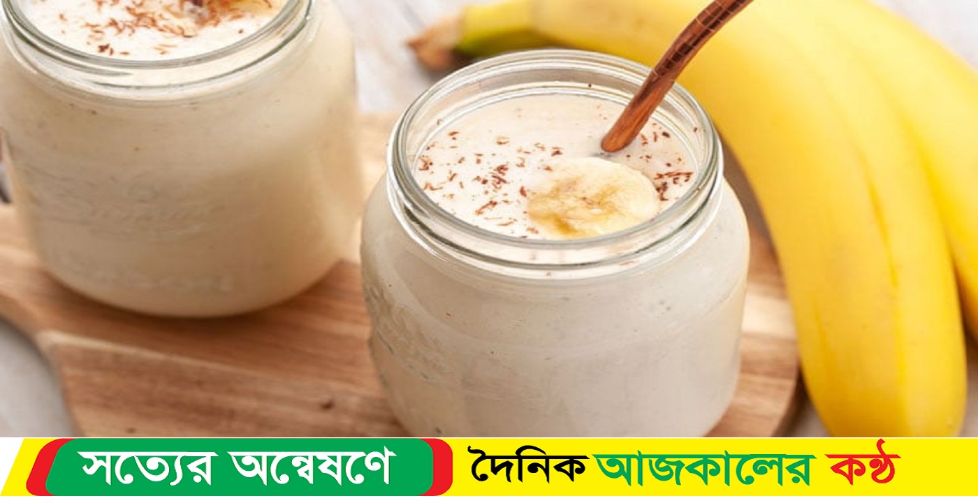 দুধ আর কলা একসঙ্গে খেলে যে বিপদ ঘটে-