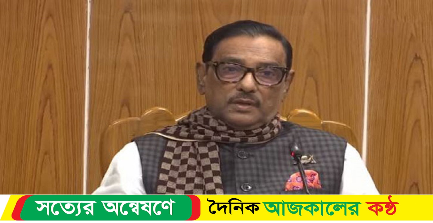 এই নাম নিয়ে অহেতুক আর বিতর্কে আমি যেতে চাই না: কাদের