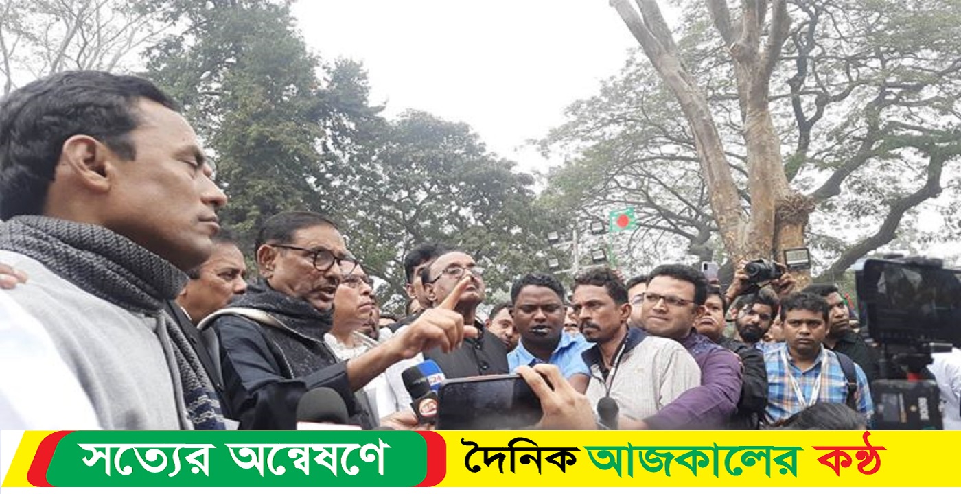 আ.লীগ কখনো একদলীয় শাসন কায়েম করেনি: ওবায়দুল কাদের