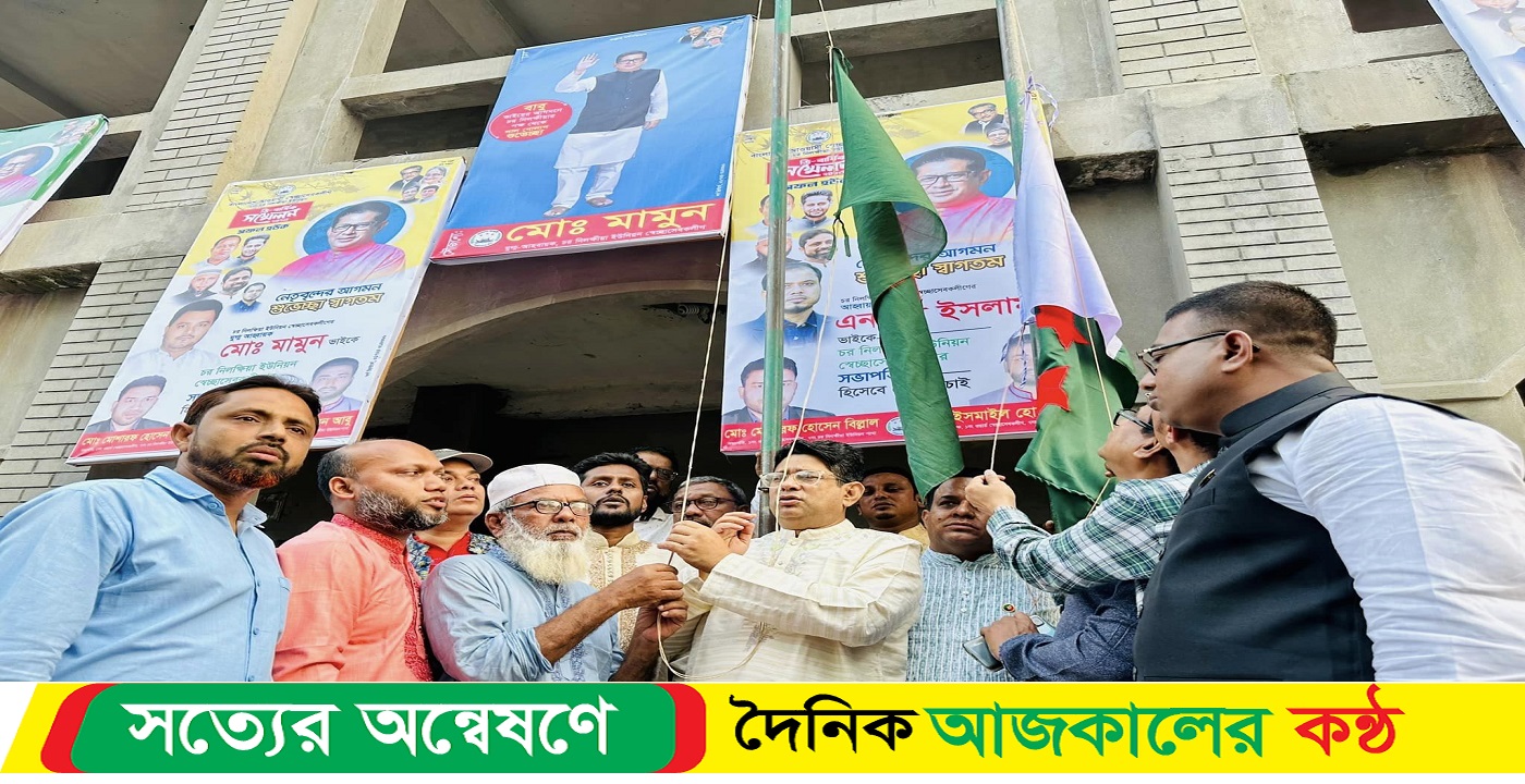 চর নিলক্ষীয়া ইউনিয়নে স্বেচ্ছাসেবক লীগের ত্রি-বার্ষিক সম্মেলন