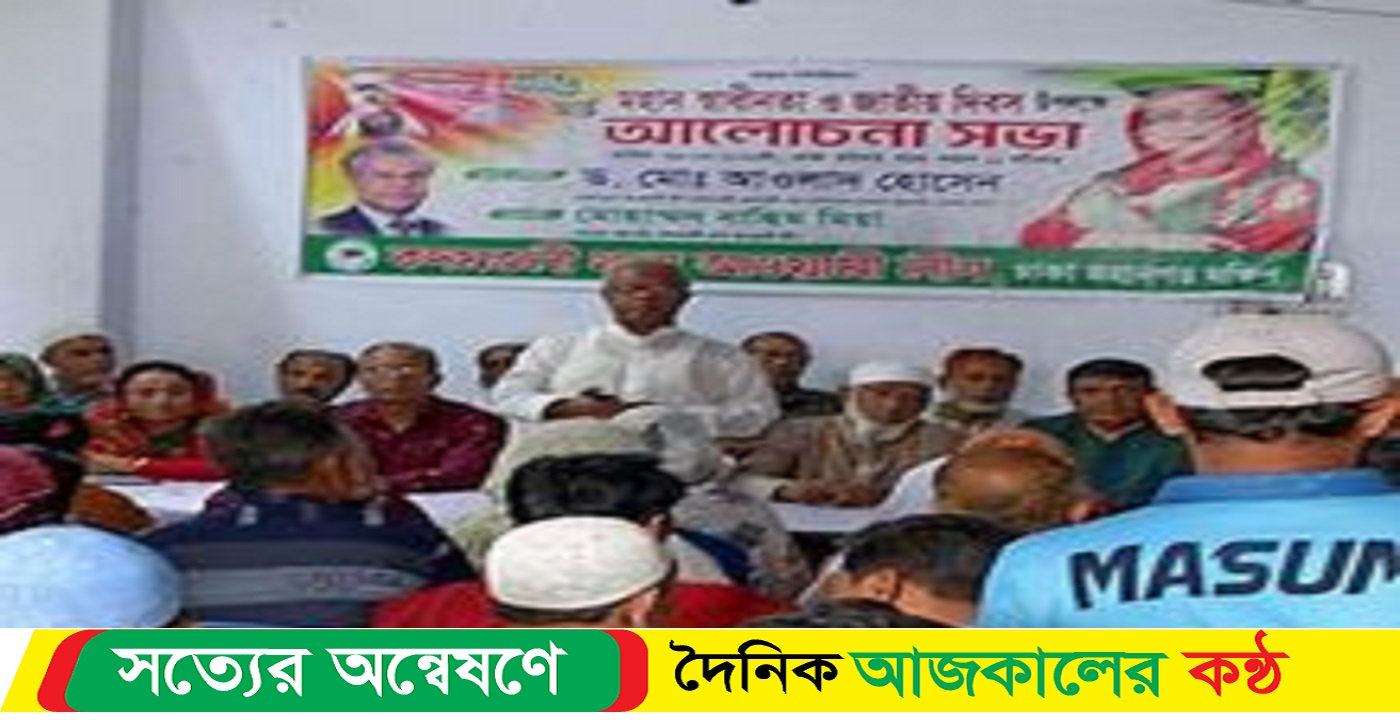 বাঙালি জাতির অবিস্মরণীয় গৌরবময় দিন আজ : ডঃ মোঃ আওলাদ হোসেন