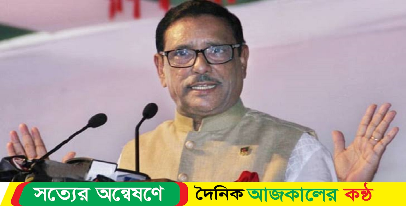 বিএনপিকে আর খেলতে দেওয়া হবে না: ওবায়দুল কাদের