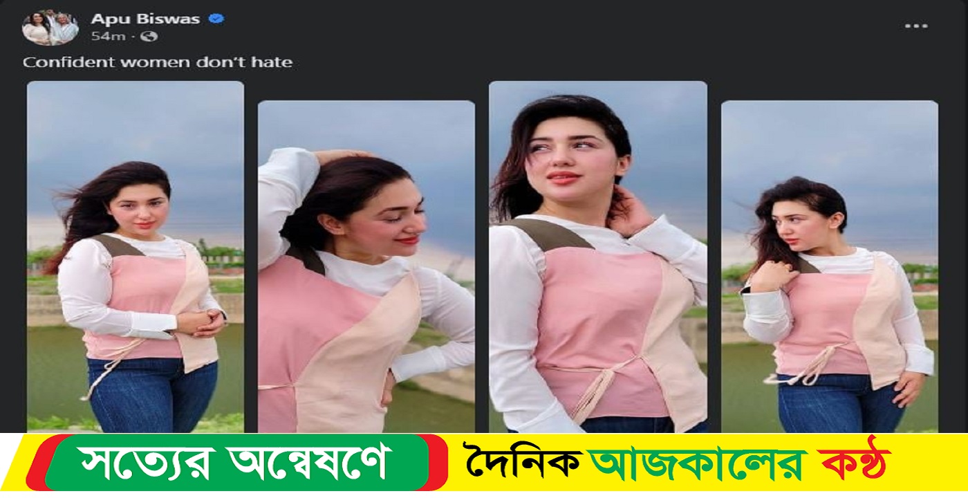 নিজেকে নিয়ে যা বললেন অপু বিশ্বাস