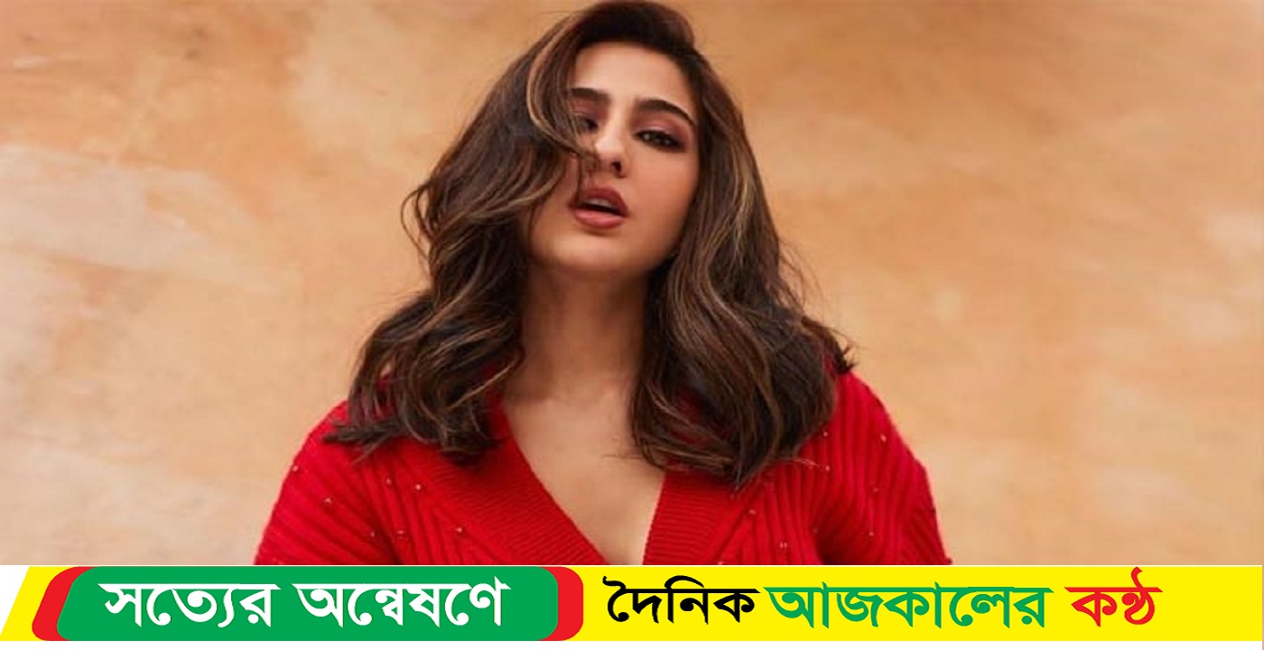 বলিউডের এই প্রজন্মের আমি ভীষণ কিপটে : সারা