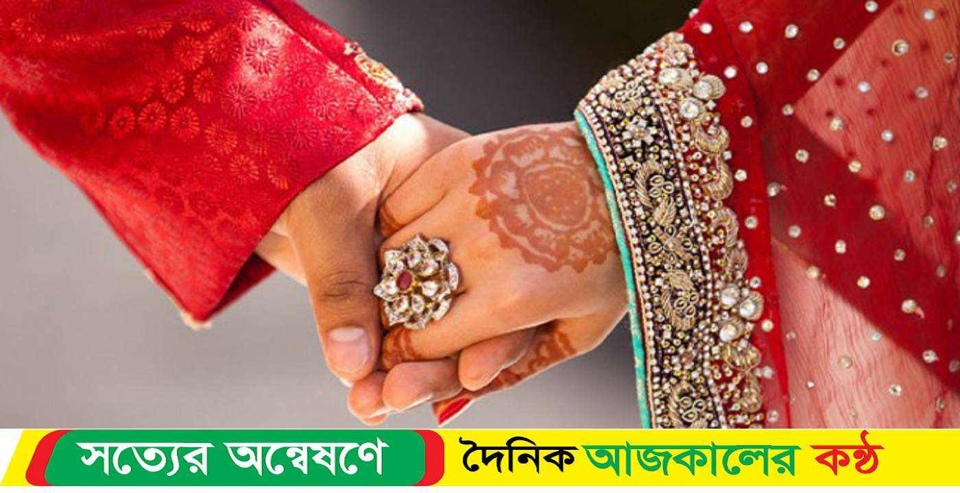 জীবনের সবচেয়ে সুন্দর মুহূর্ত হলো বিয়ে