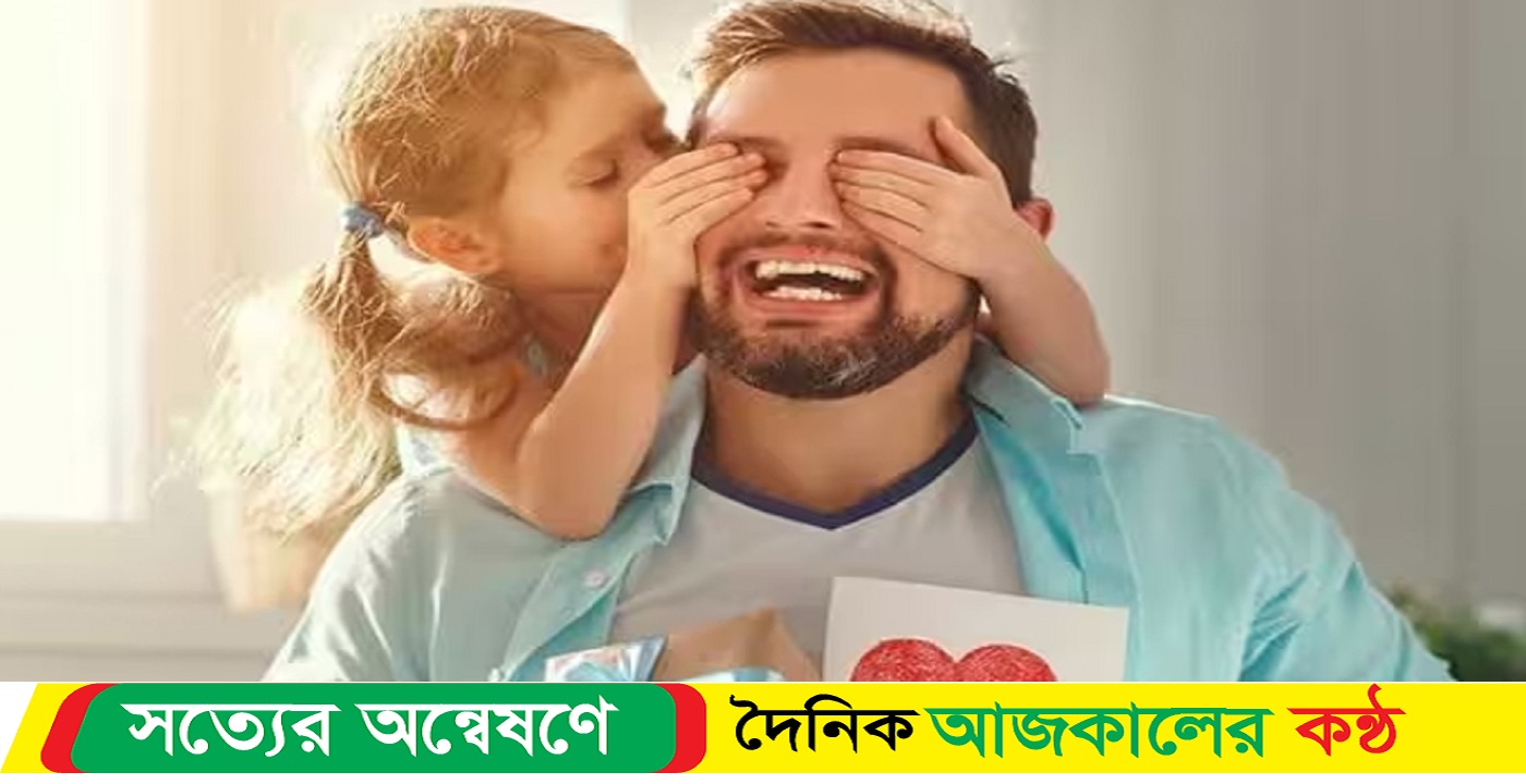 বাবা দিবসের জন্য কিছু উপহারের আইডিয়া
