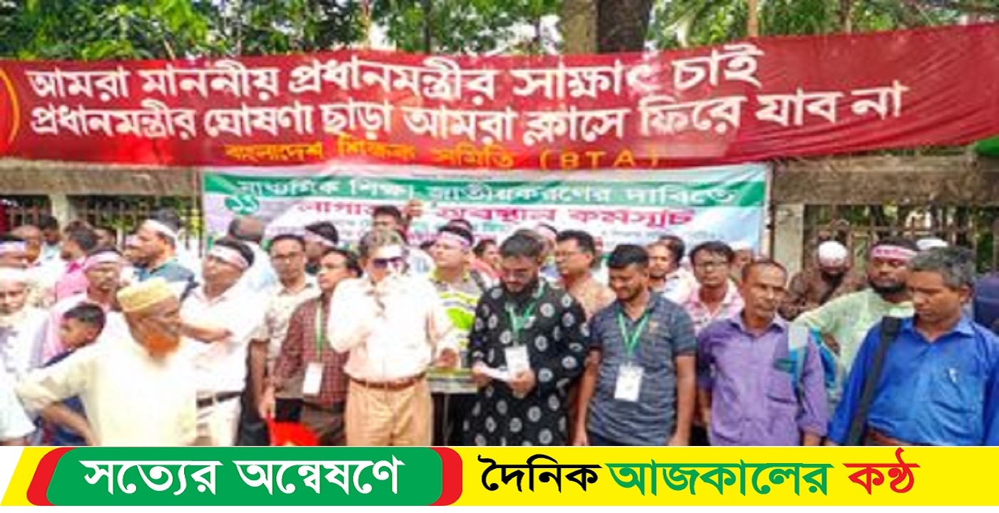 শেখ হাসিনার সাক্ষাৎ না পেলে ১ আগস্ট থেকে আমরণ অনশন