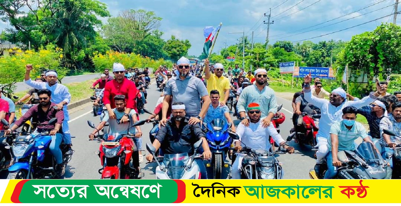 কাফনের কাপড় মাথায় বেঁধে যুবলীগের বিক্ষোভ