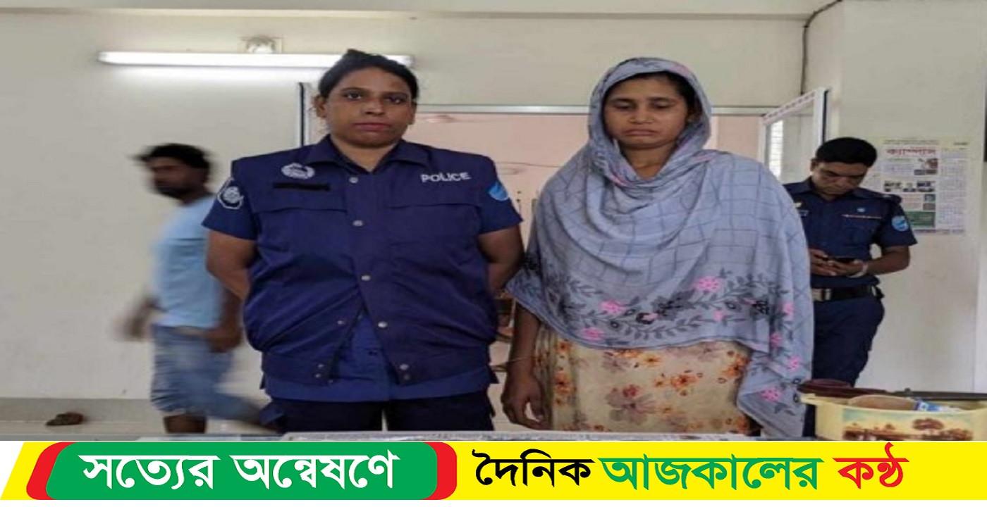 শরীয়তপুর জেলা জাজিরা উপজেলার ইয়াবাসহ এক নারী আটক