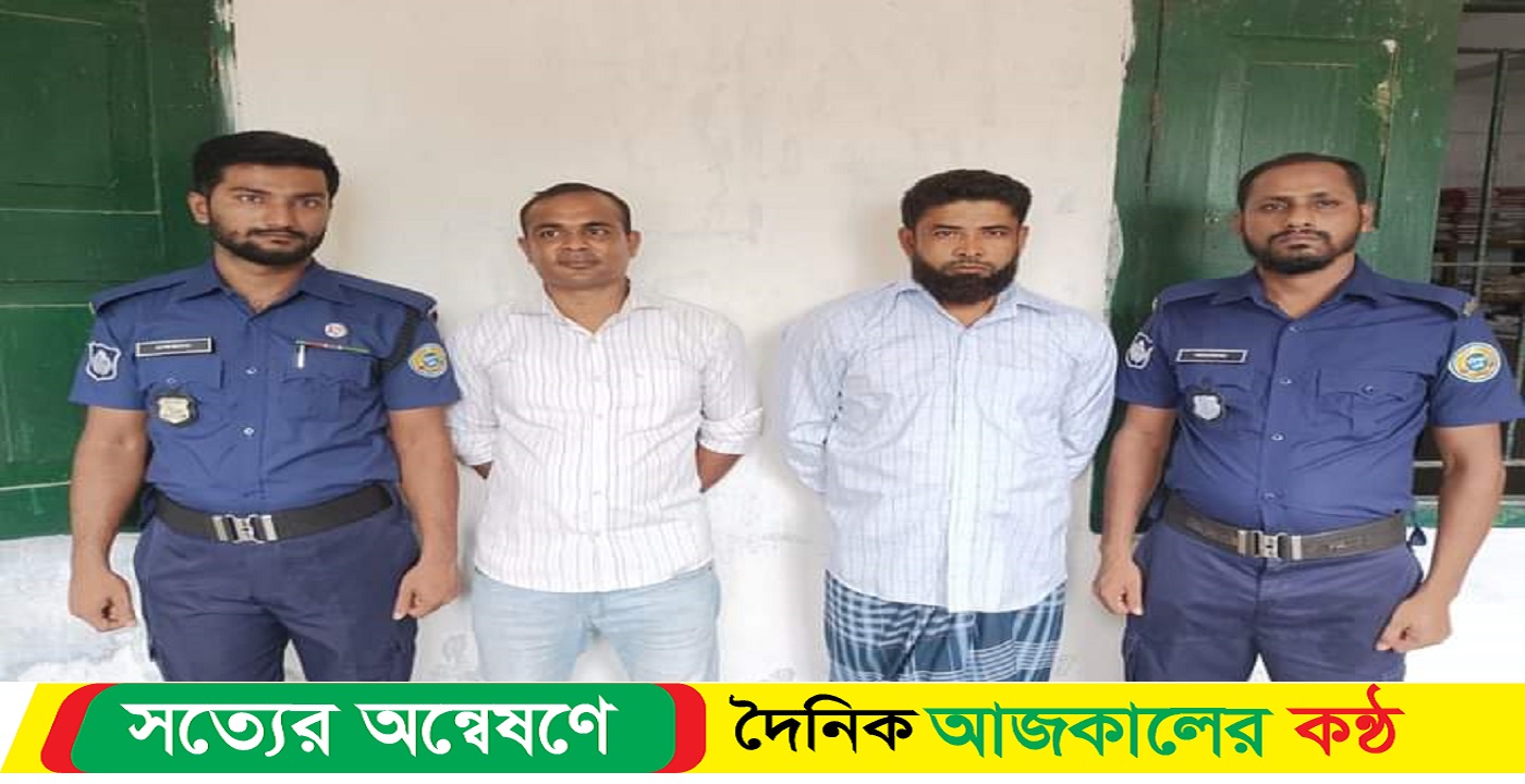 বামনায় পুলিশের অভিজানে গ্রেফতারী পরোয়ানা ০২ আসামি গ্রেপফতার