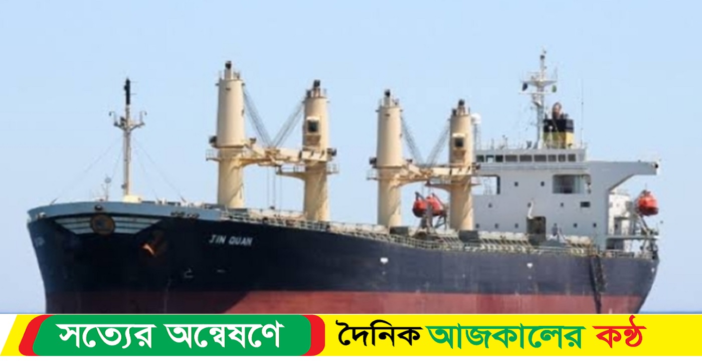 রামপাল তাপ বিদ্যুৎ কেন্দ্রের কয়লা নিয়ে মোংলা বন্দরে ভিড়েছে এমভি বসুন্ধরা ইমপ্রেস