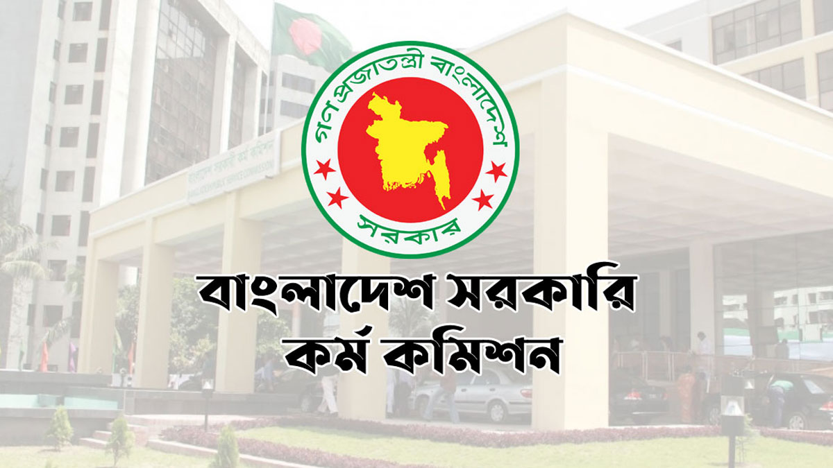 ৪১তম বিসিএসের ফল প্রকাশ, নিয়োগ পাচ্ছেন ২৫২০ জন