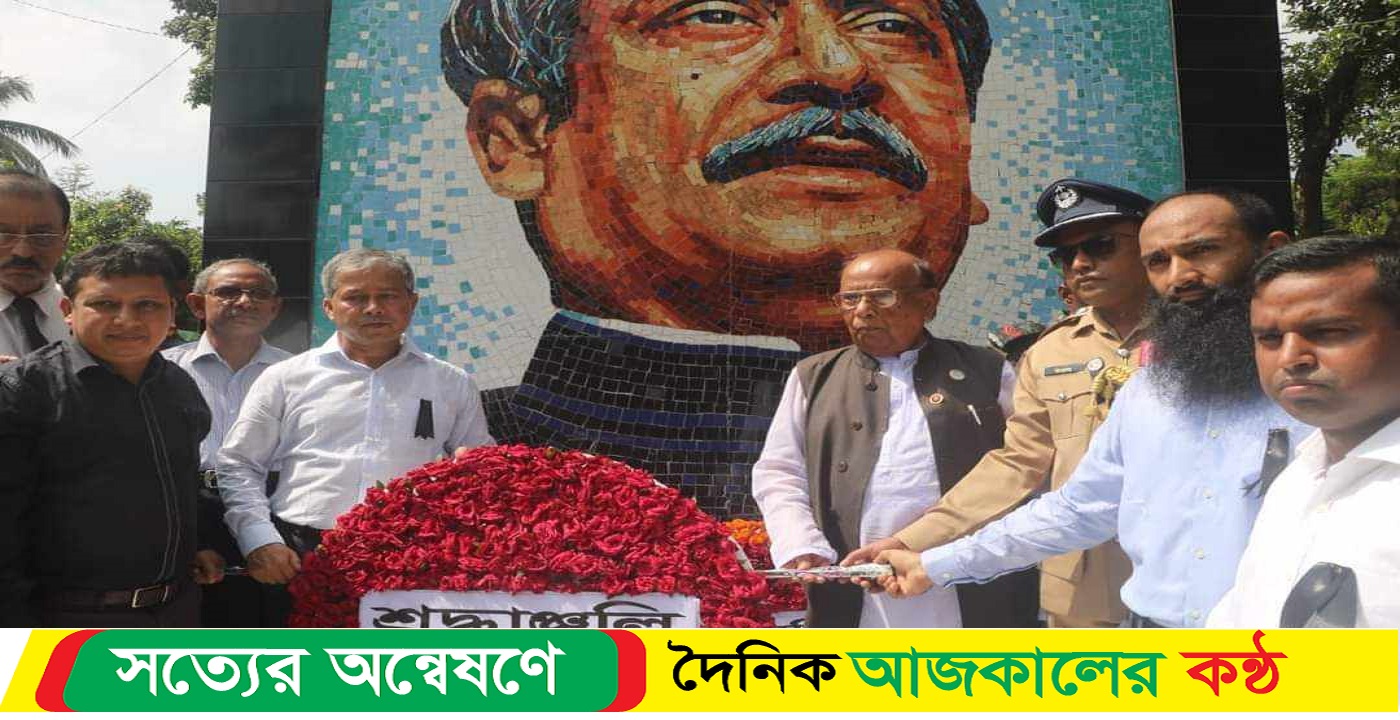 ঠাকুরগাঁওয়ে নানা আয়োজনে জাতীয় শোক দিবস পালিত