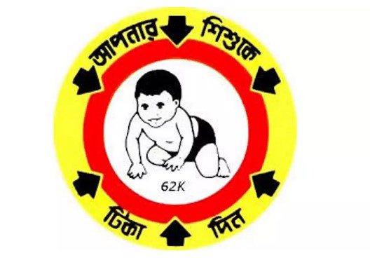 সিলেটে নবজাতক শিশু টিকা সরবরাহ স্বাভাবিক হয়েছে