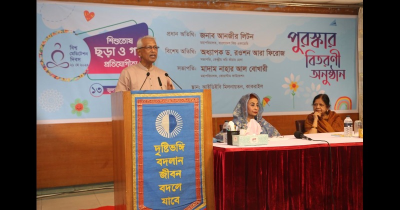 ছড়া ও গল্প প্রতিযোগিতার পুরস্কার বিতরণ করল কোয়ান্টাম