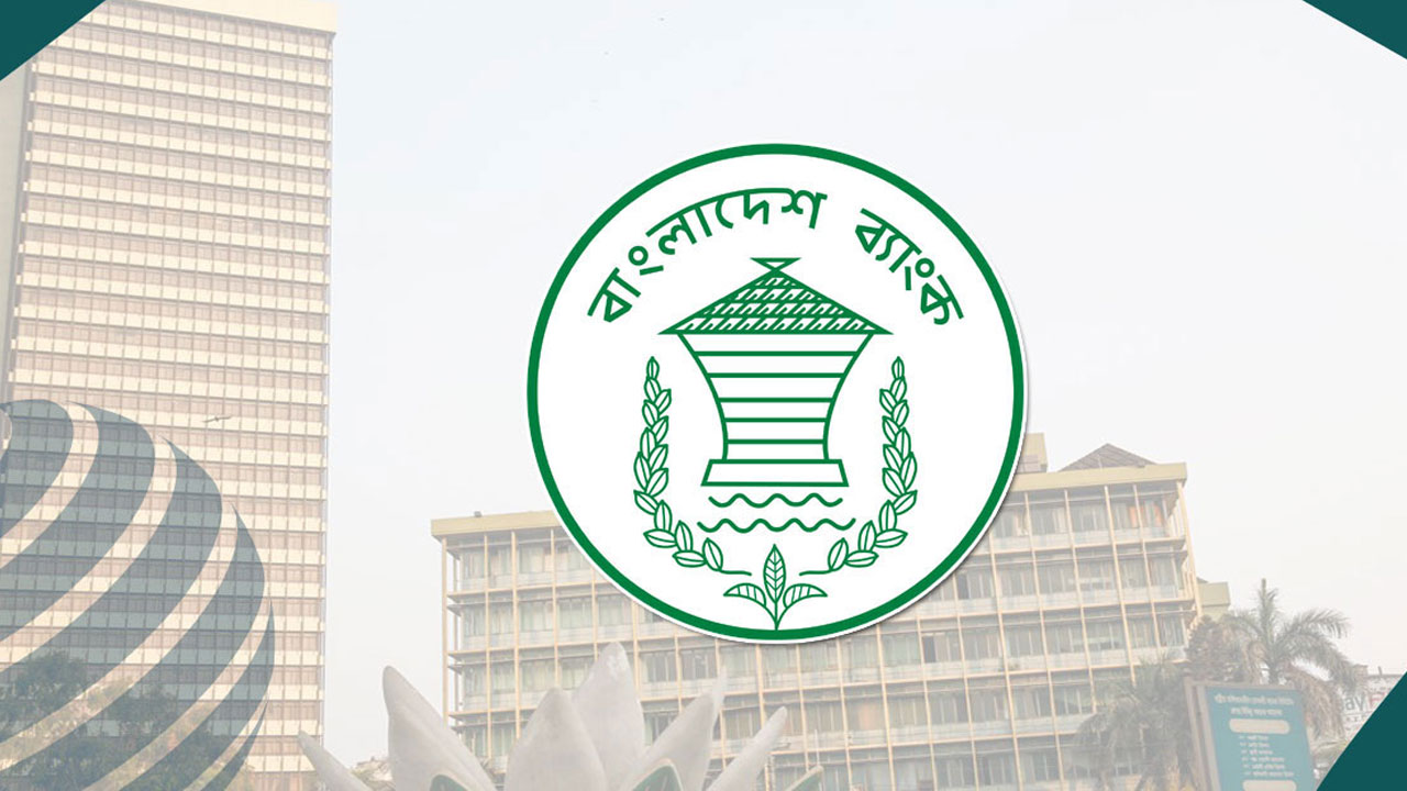 ব্যাংকিং খাতে দুর্নীতি রোধে ‘জিরো টলারেন্স’ নীতি গ্রহণের দাবি
