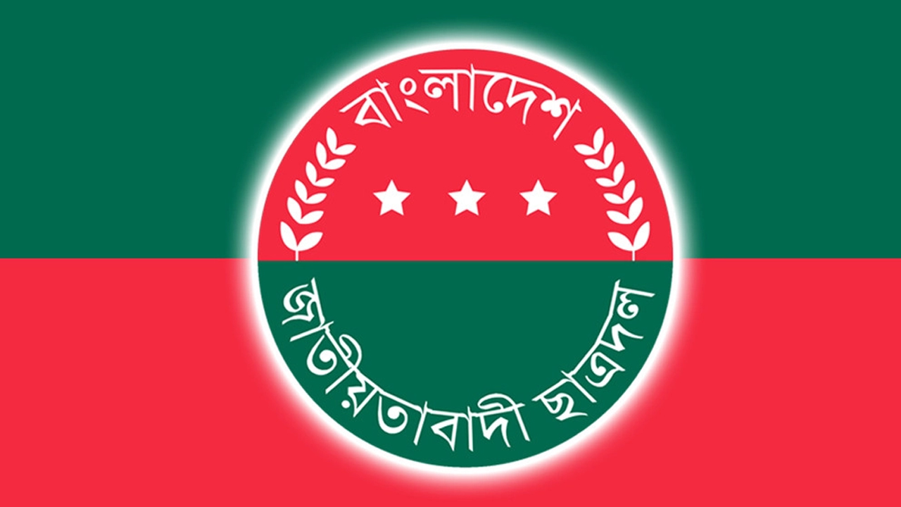 দুষ্কৃতকারীদের দমনের আহ্বান জবি ছাত্রদলের