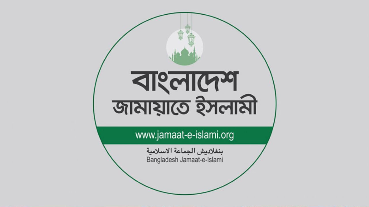 জামায়াতে ইসলামীর কাছে ক্ষমা চাইলেন আওয়ামী লীগ নেতা