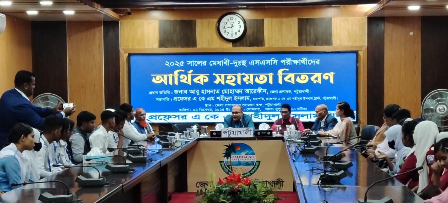 প্রফেসর এ কে এম শহিদুল ইসলাম ট্রাস্ট এর উদ্যোগে মেধাবী-অস্বচ্ছল পরীক্ষার্থীদের আর্থিক সহায়তা প্রদান