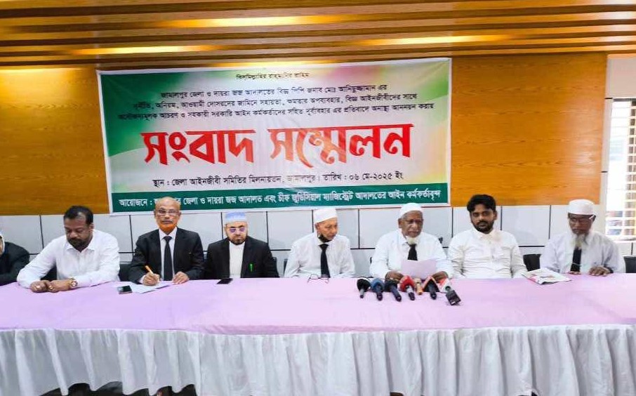 জামালপুরে পিপি’র অপসারণ চেয়ে আইনজীবীদের সংবাদ সম্মেলন