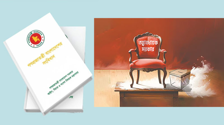 তত্ত্বাবধায়ক সরকার রায়ের বিরুদ্ধে আপিল অনুমোদিত, শুনানি ২১ অক্টোবর