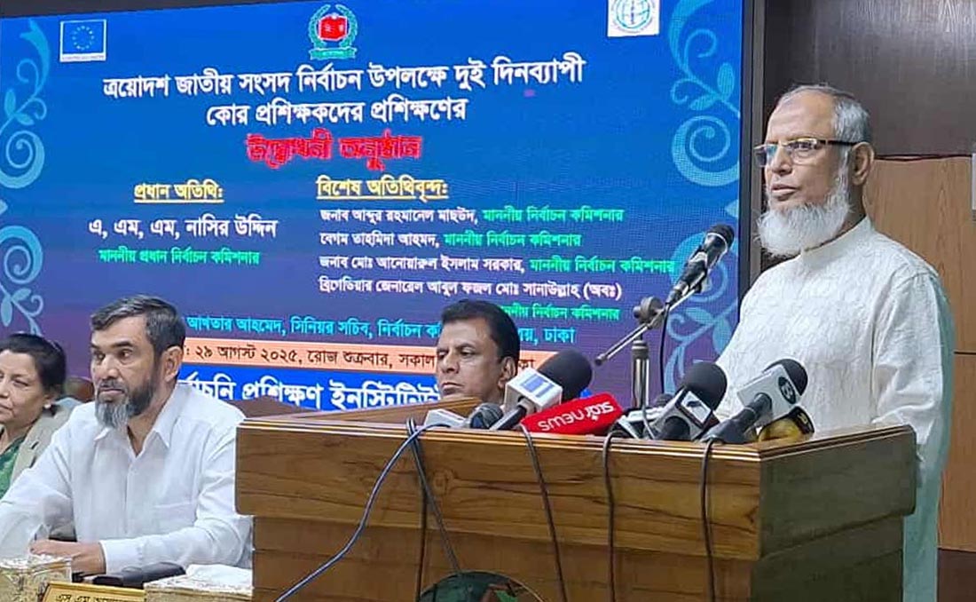 “সবচেয়ে ঝুঁকিপূর্ণ ত্রয়োদশ নির্বাচন, সততার বিকল্প নেই: ইসি আনোয়ারুল ইসলাম”