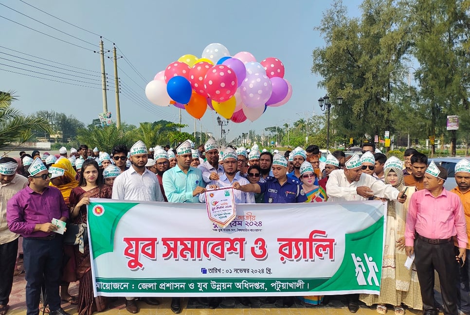 পটুয়াখালীতে নানা আয়োজনে  যুব দিবস পালিত 