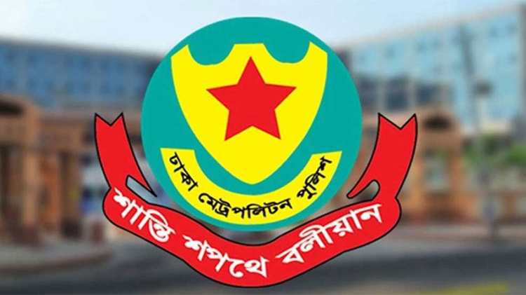রাজধানীতে সভা-সমাবেশে ডিএমপির নিষেধাজ্ঞা