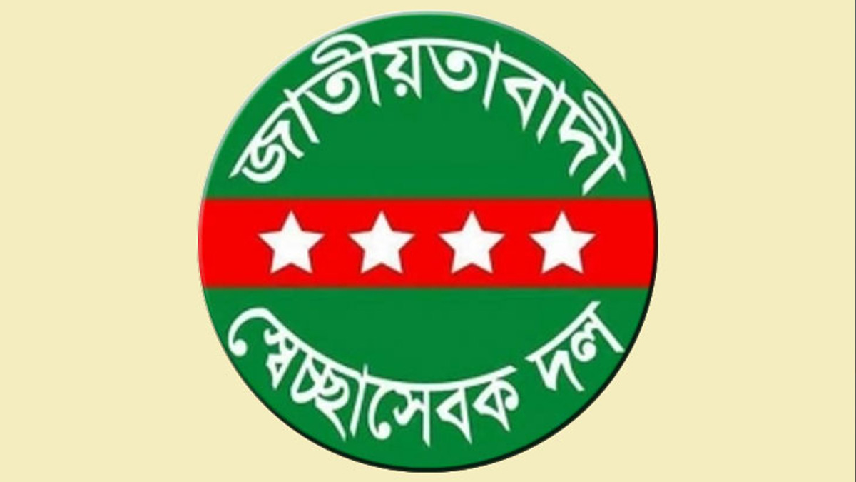 রমনা থানা স্বেচ্ছাসেবক দলের সাবেক আহ্বায়ক বিল্লাল বহিষ্কার