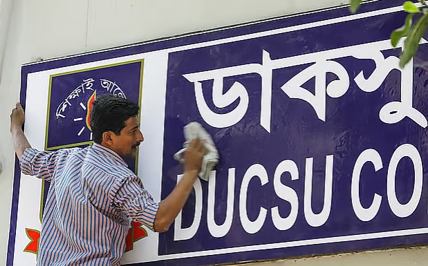 হাইকোর্টের স্থগিতাদেশ স্থগিত, ডাকসু নির্বাচনে বাধা নেই