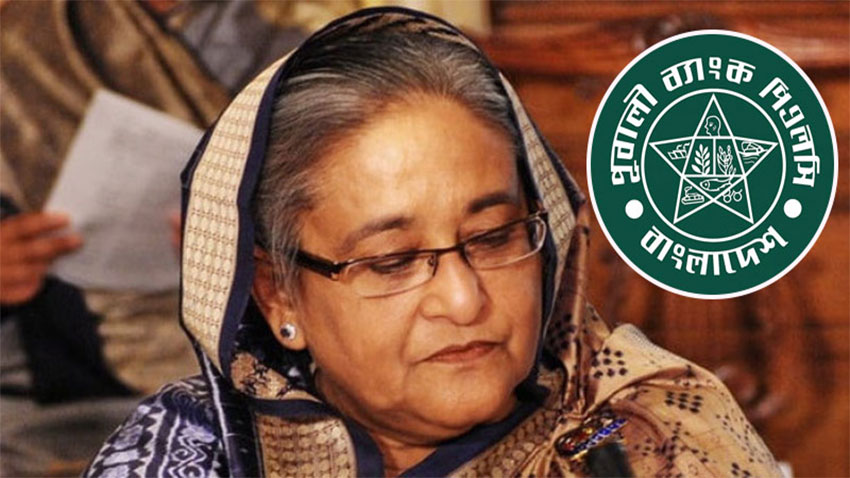 <h5>পূবালী ব্যাংক</h5> <h3>শেখ হাসিনার পূবালী ব্যাংকের লকার জব্দ</h3>
