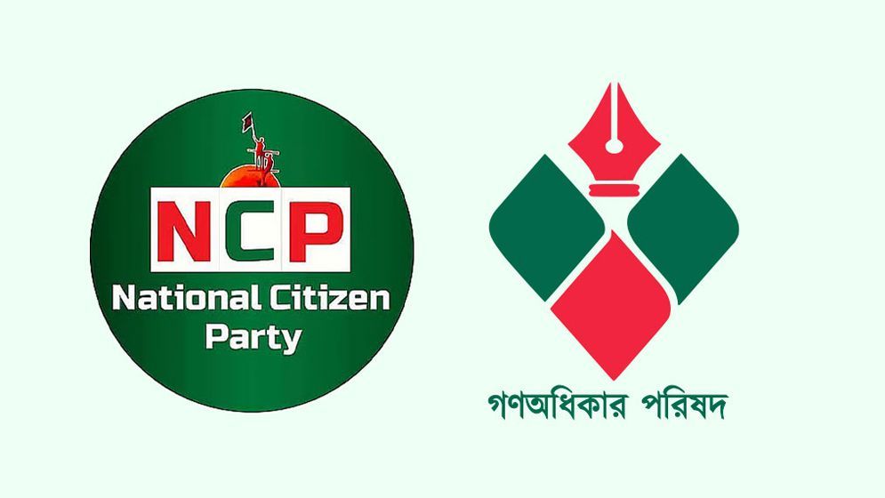 <h5>রাশেদ খান</h5> <h3>এনসিপি-গণঅধিকার একীভূত হওয়ার ইতিবাচক আলোচনা</h3>