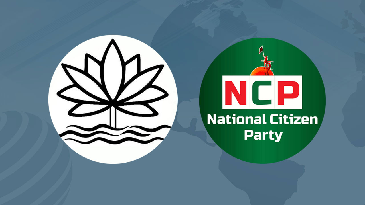 <h5>জাতীয় নাগরিক পার্টি</h5> <h3>শাপলা প্রতীক পাচ্ছে না এনসিপি</h3>