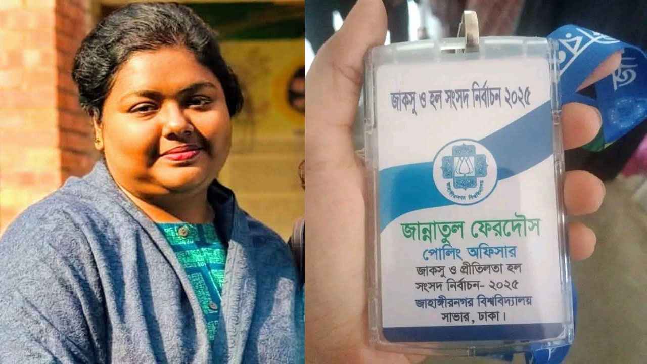<h5>জাকসু নির্বাচন</h5> <h3>জাকসু নির্বাচনে দায়িত্ব পালনকালে শিক্ষিকার মৃত্যু</h3>