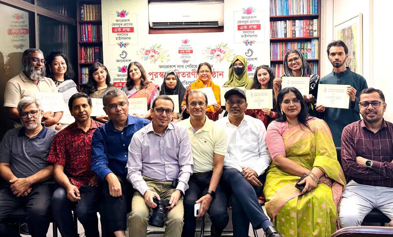 <h5>পঞ্চাশ বিজয়ী পেল লক্ষাধিক টাকার বই।</h5> <h3>অন্যপ্রকাশ ‘লাখ পেরিয়ে উদ্যাপন’ প্রতিযোগিতার পুরস্কার প্রদান অনুষ্ঠিত</h3>