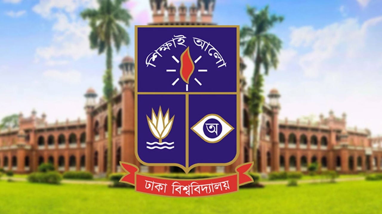 <h5>ঢাকা বিশ্ববিদ্যালয়</h5> <h3>বিশ্ব র‍্যাংকিংয়ে ২০০ ধাপ এগিয়ে ঢাকা বিশ্ববিদ্যালয়</h3>