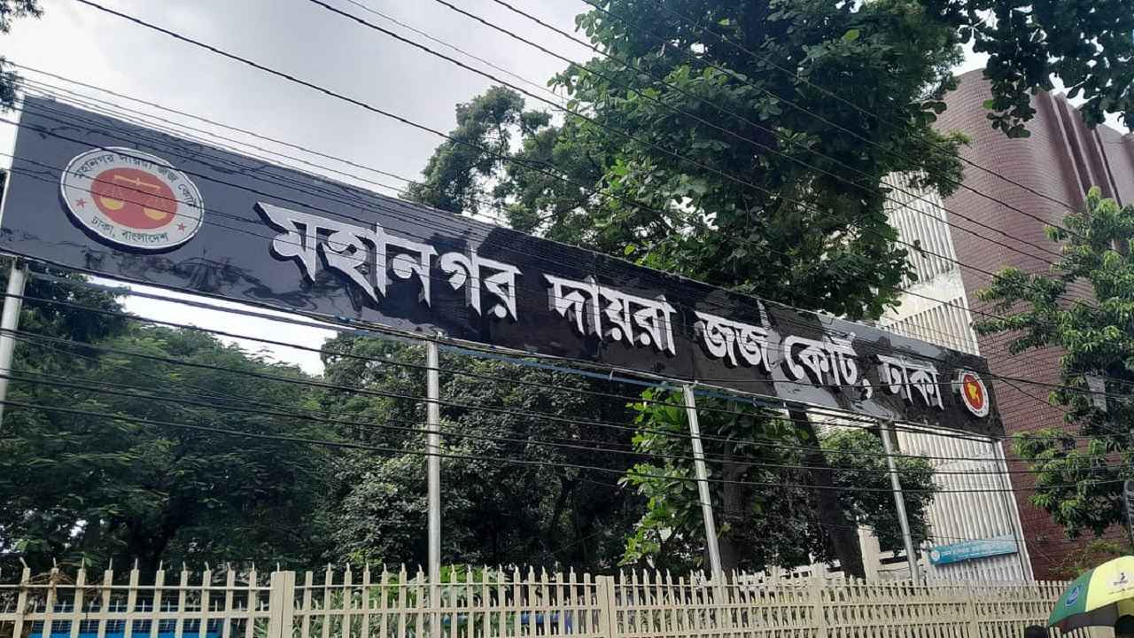 <h5>সাবেক ভূমিমন্ত্রী সাইফুজ্জামান চৌধুরী</h5> <h3>সাবেক ভূমিমন্ত্রীর তিন সহযোগী ১০ দিনের রিমান্ডে</h3>